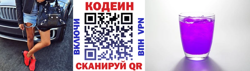 Кодеин напиток Lean (лин)  OMG ТОР  Нефтекумск 