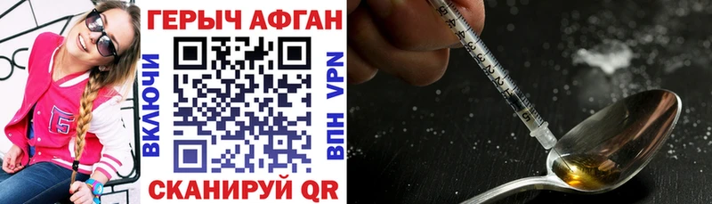 Героин Heroin  Нефтекумск 