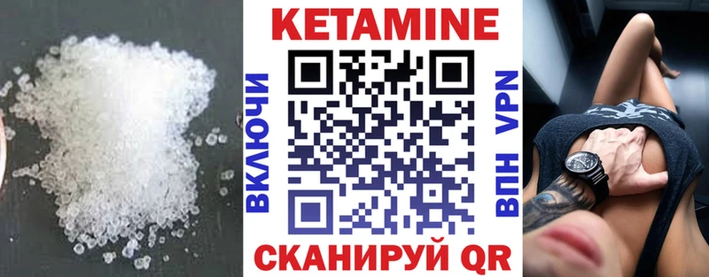 Кетамин ketamine  Нефтекумск 
